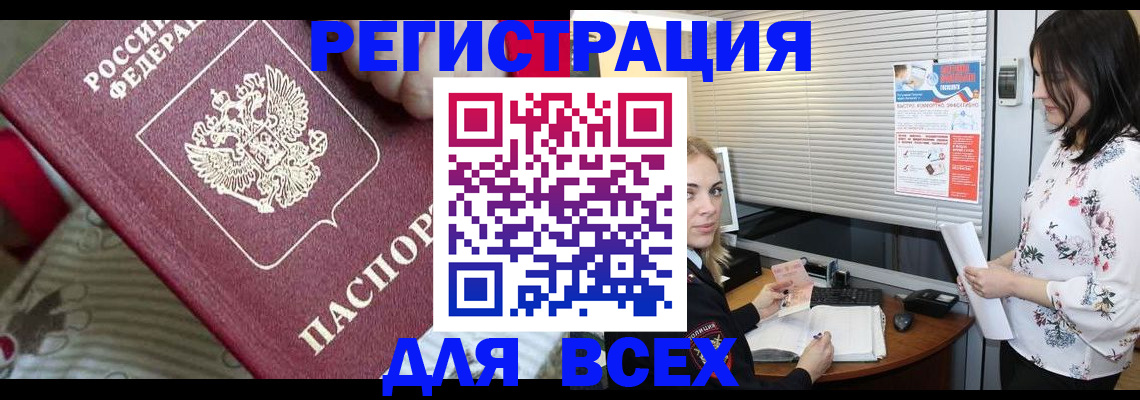 прописка в квартире в Кулебаки