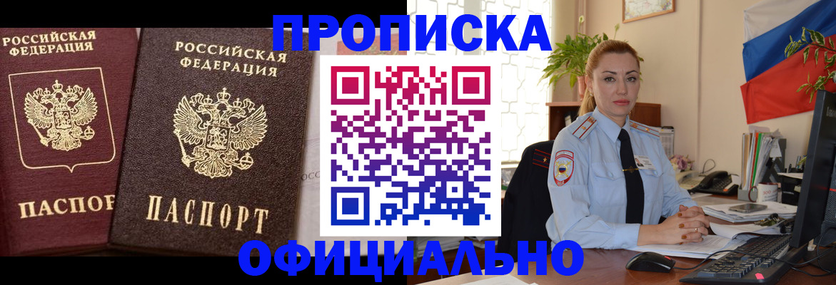 прописка регистрация в Кулебаки