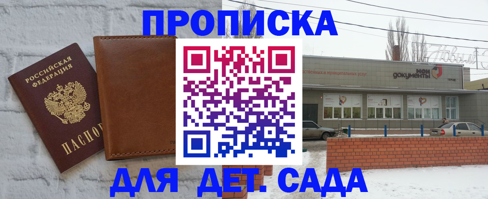 прописка иностранных граждан в Кулебаки