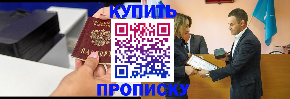 временная регистрация надежно в Кулебаки