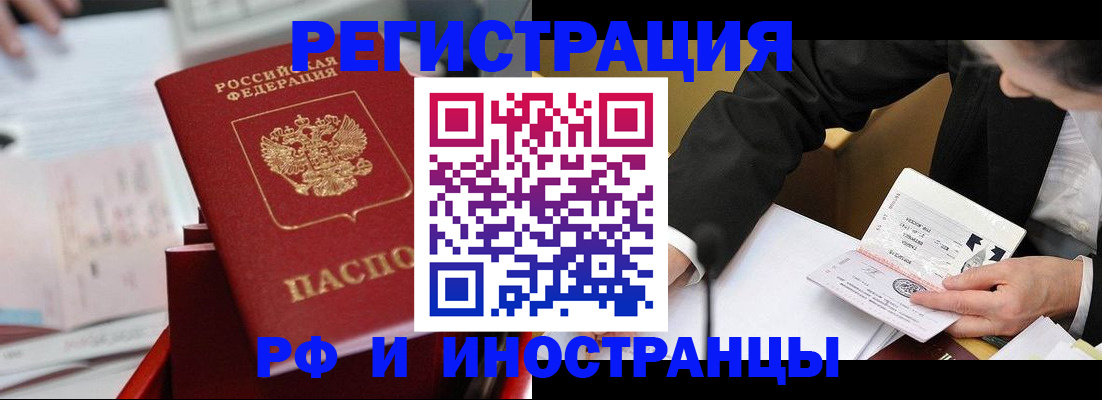 временная регистрация поиск в Кулебаки