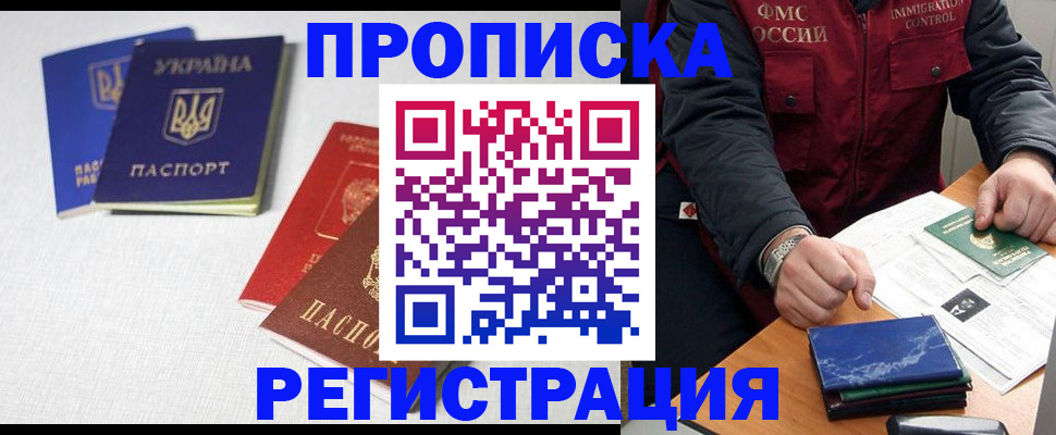 прописка ребенка в Кулебаки
