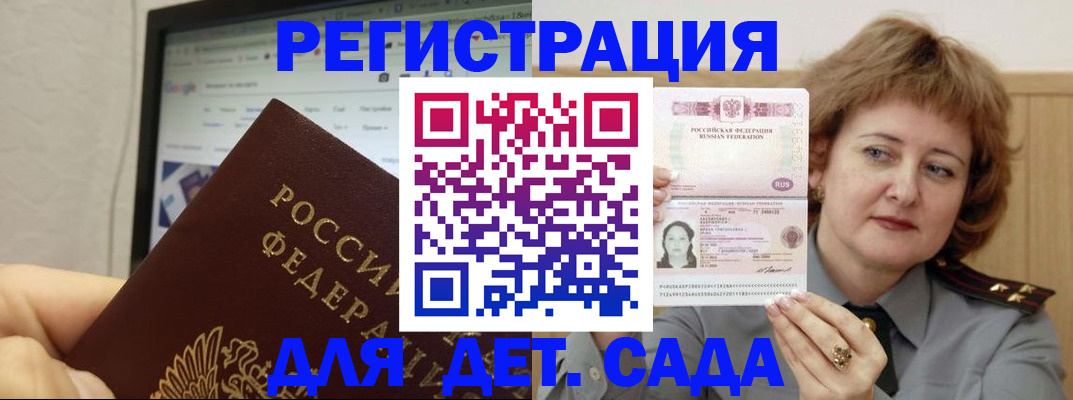 временная регистрация адрес в Кулебаки