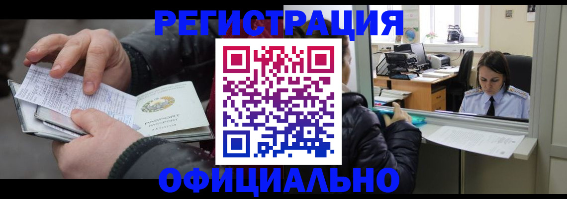 временная регистрация поиск в Кулебаки