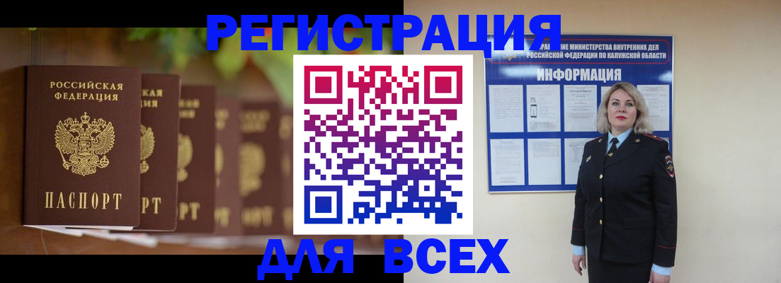 прописка для работы в Кулебаки