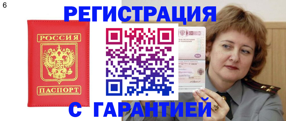 временная регистрация собственник в Кулебаки