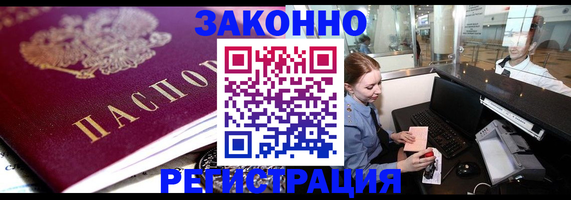 временная регистрация недорого в Кулебаки