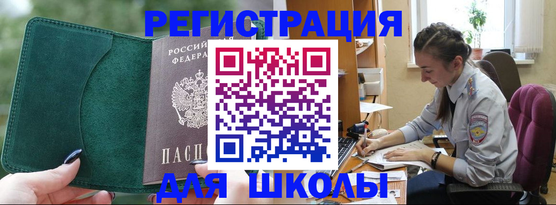 временная регистрация поиск в Кулебаки