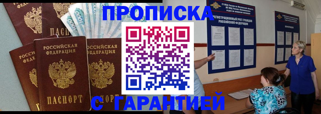 прописка ребенка в Кулебаки