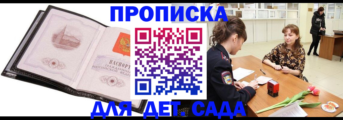 временная регистрация купить в Кулебаки